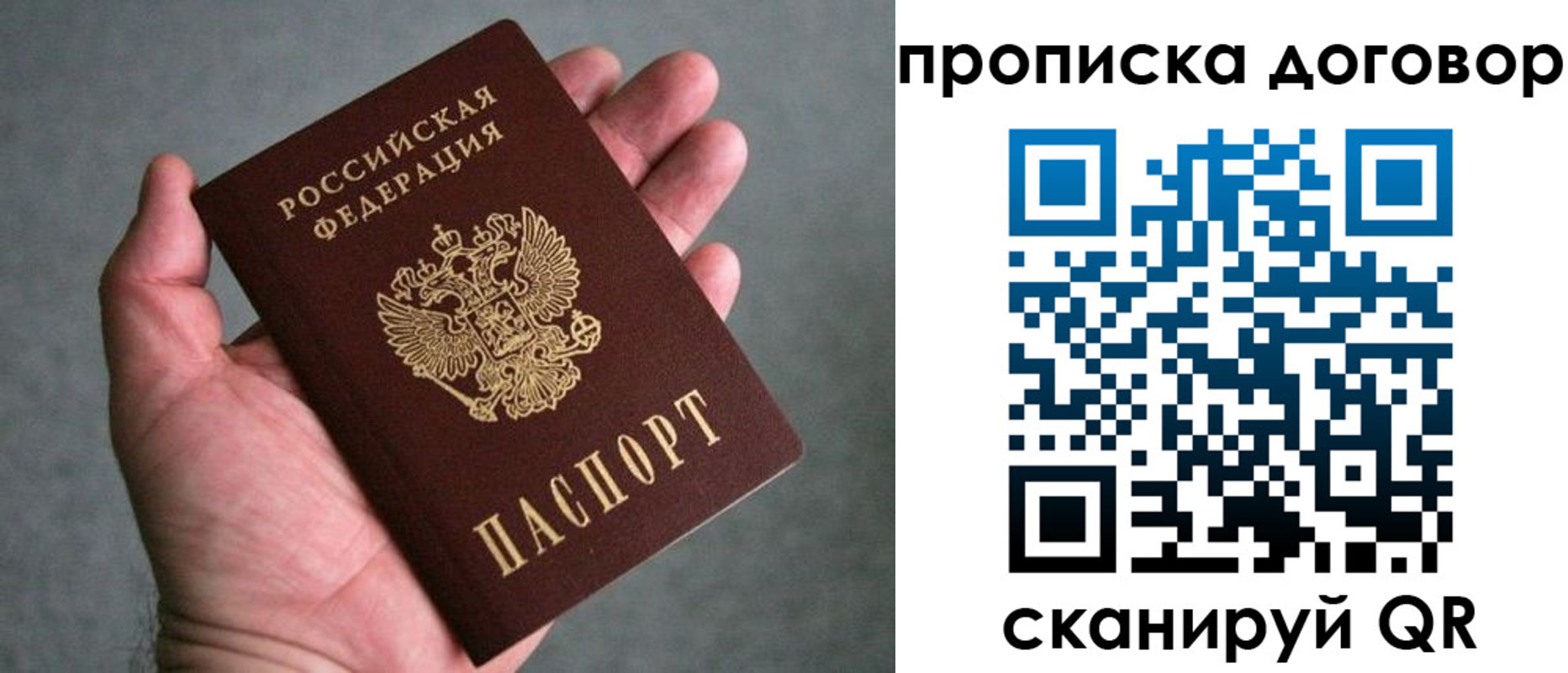 где прописаться в Богдановиче